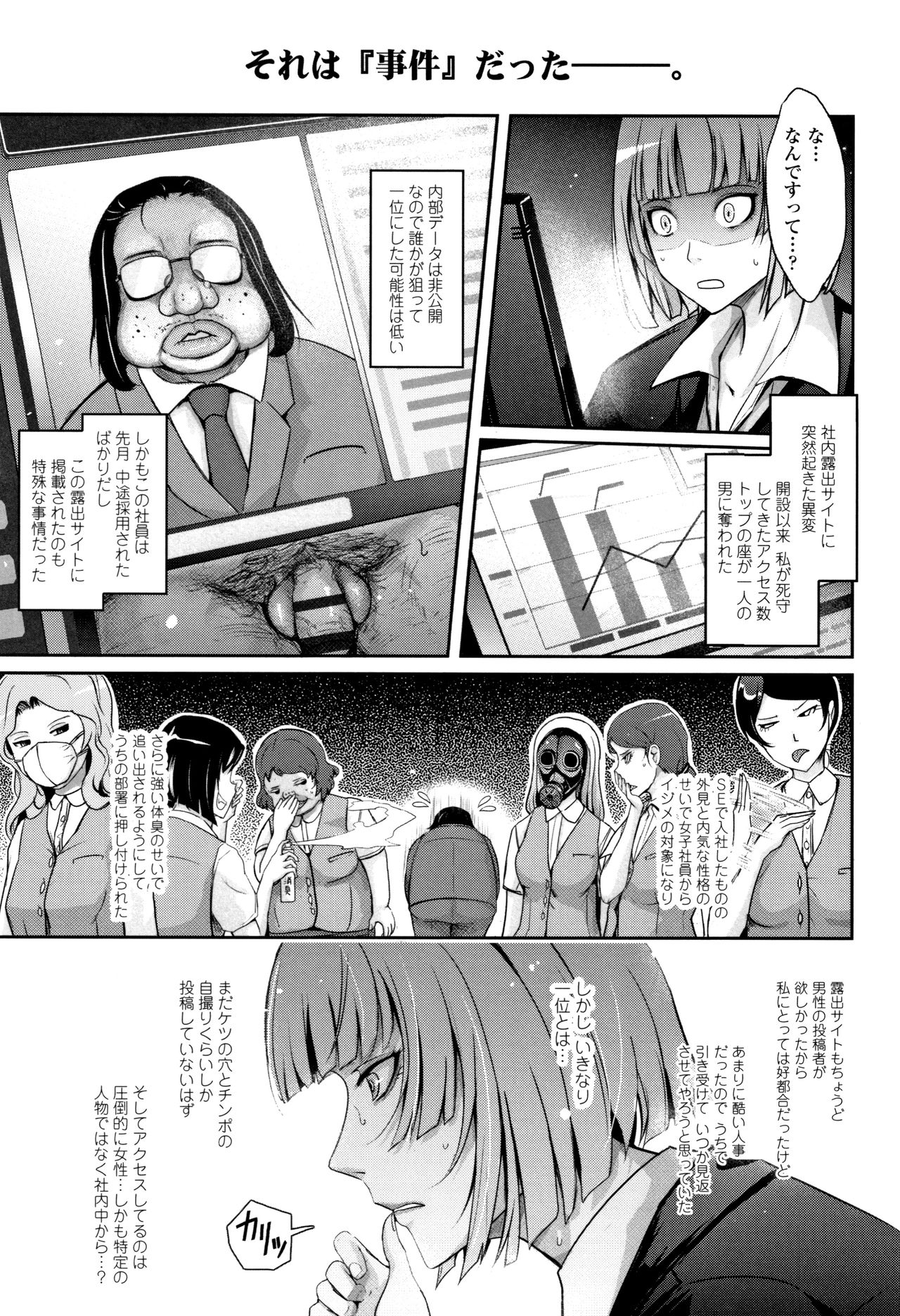 [TANA] 露出コレクション + イラストカード