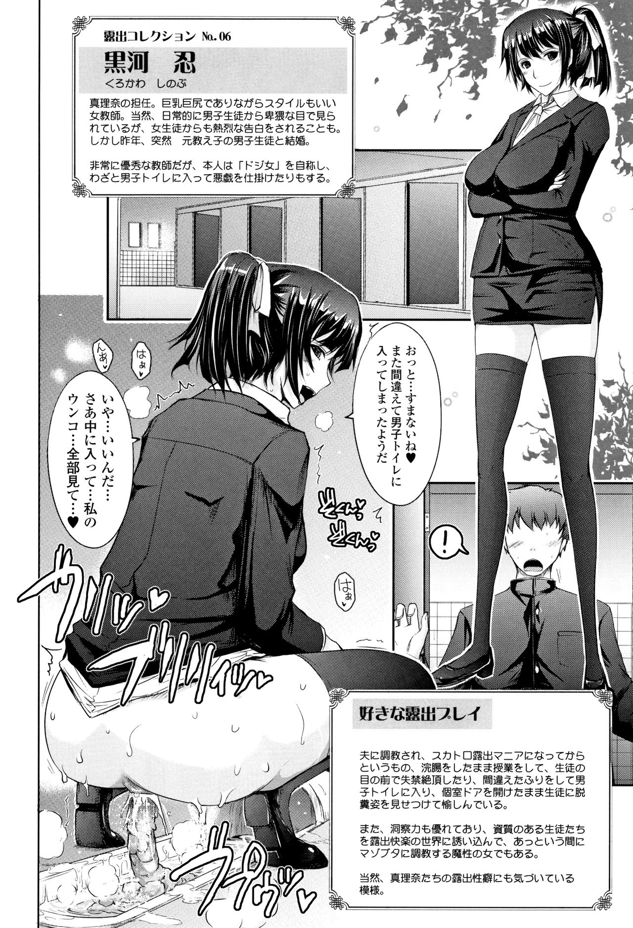 [TANA] 露出コレクション + イラストカード