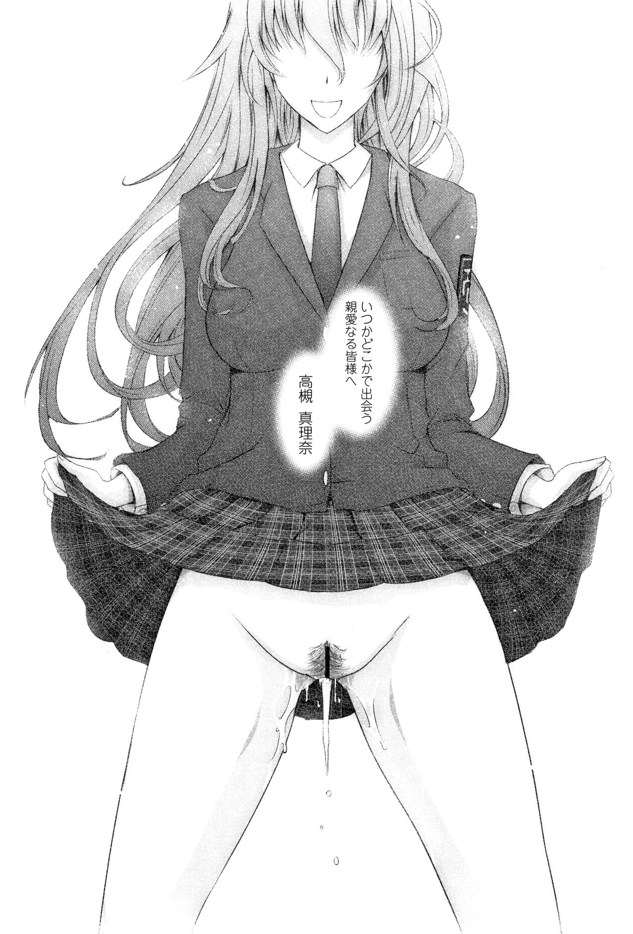 [TANA] 露出コレクション + イラストカード