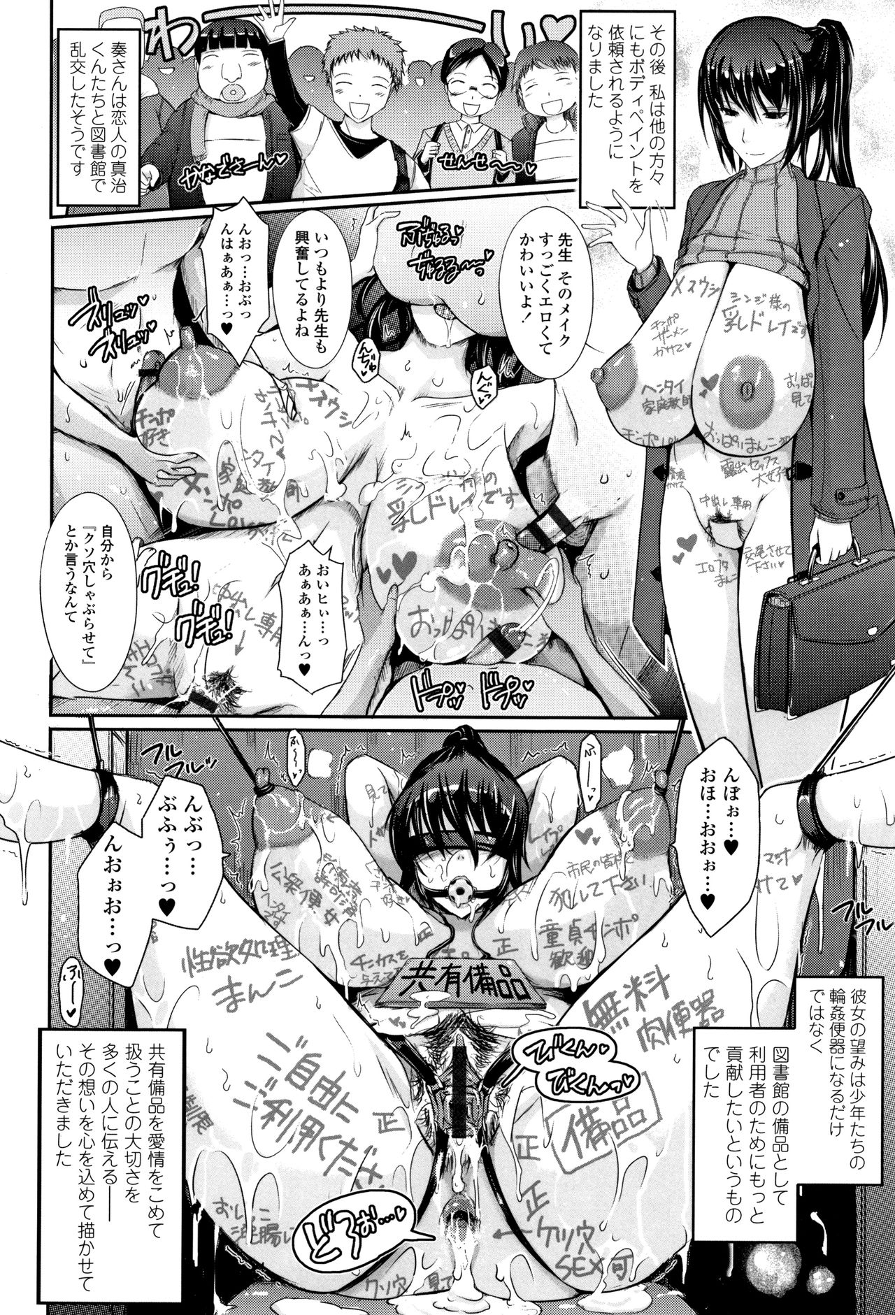 [TANA] 露出コレクション + イラストカード