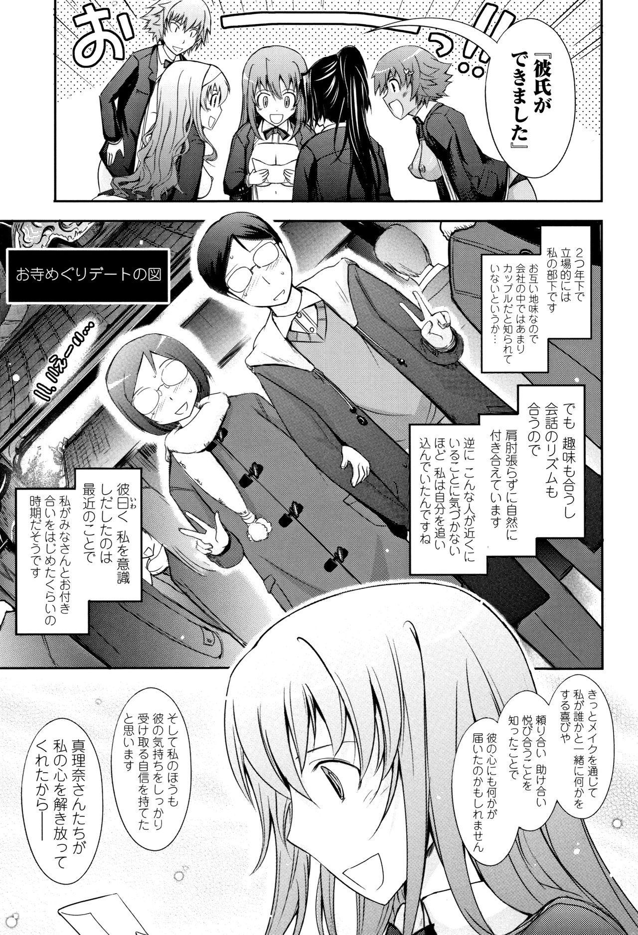 [TANA] 露出コレクション + イラストカード