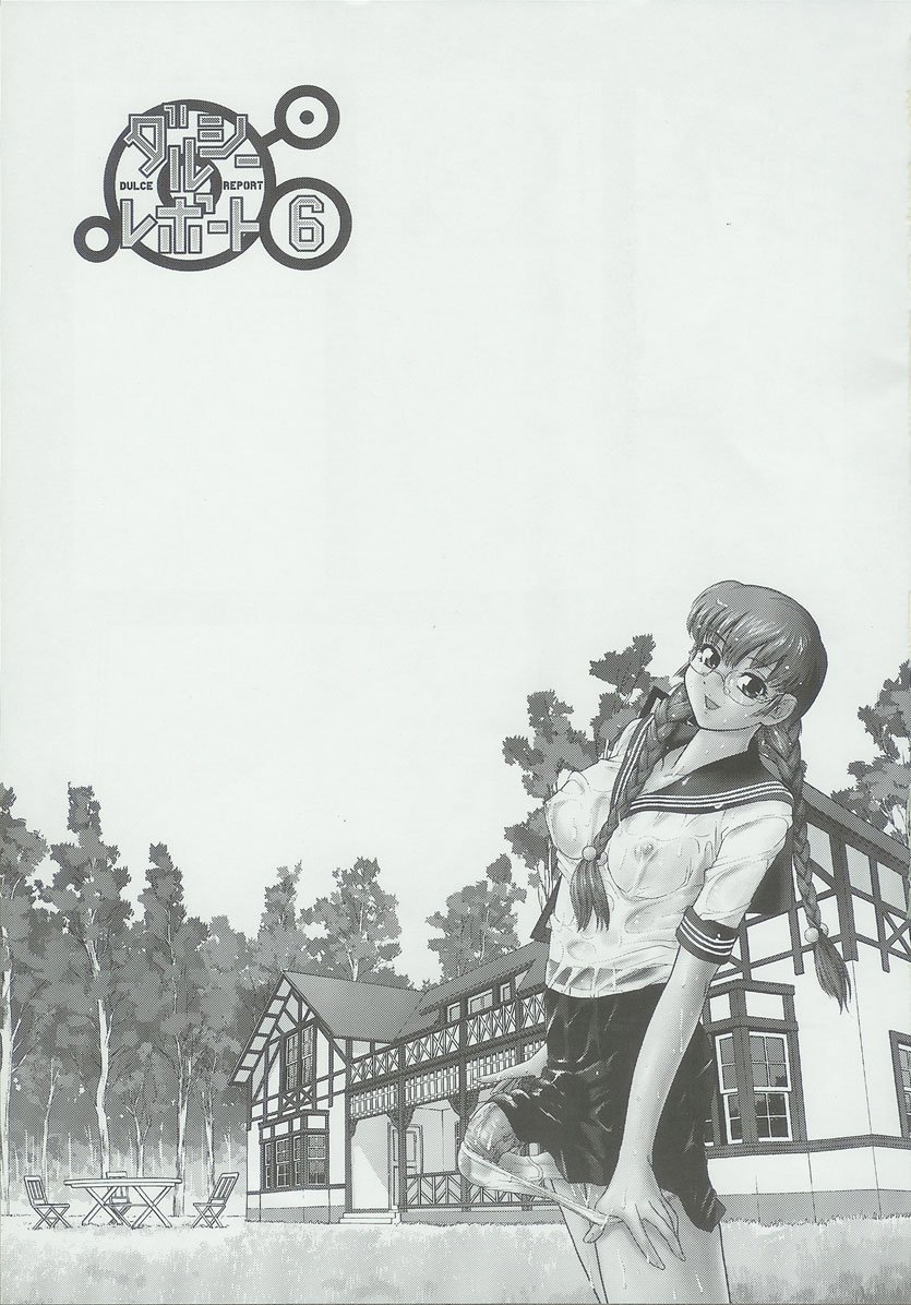 (C68) [Behind Moon (Q)] ダルシーレポート 6 [英訳]