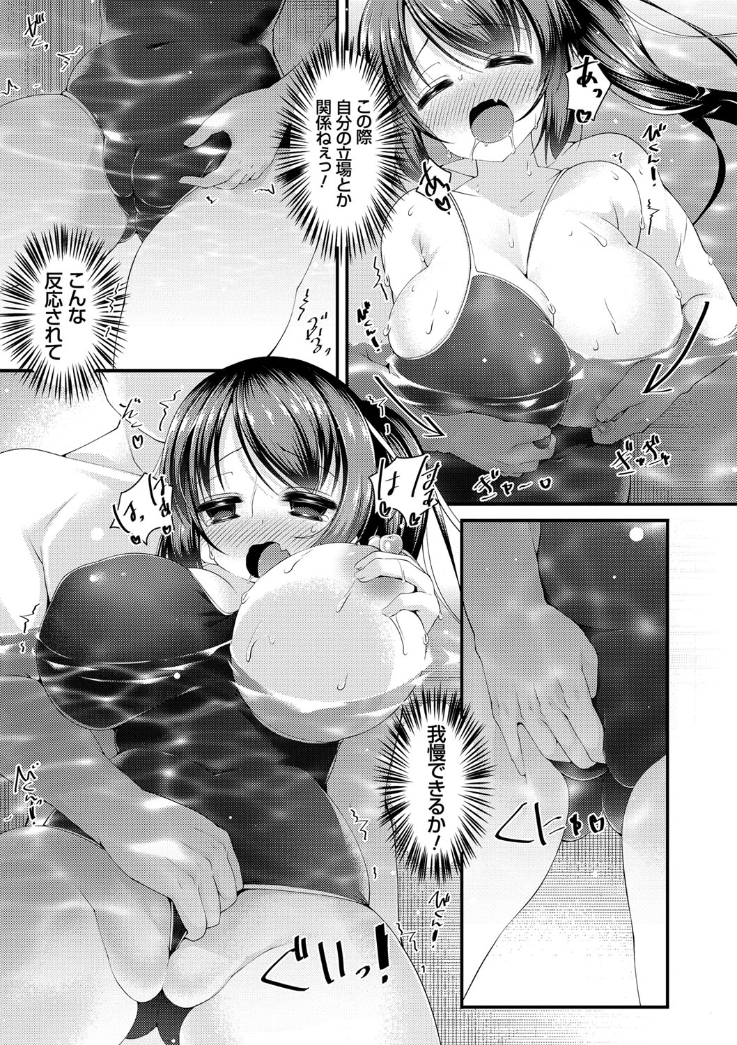 [コトバアイ] 妹乳ヘブン！ [DL版]