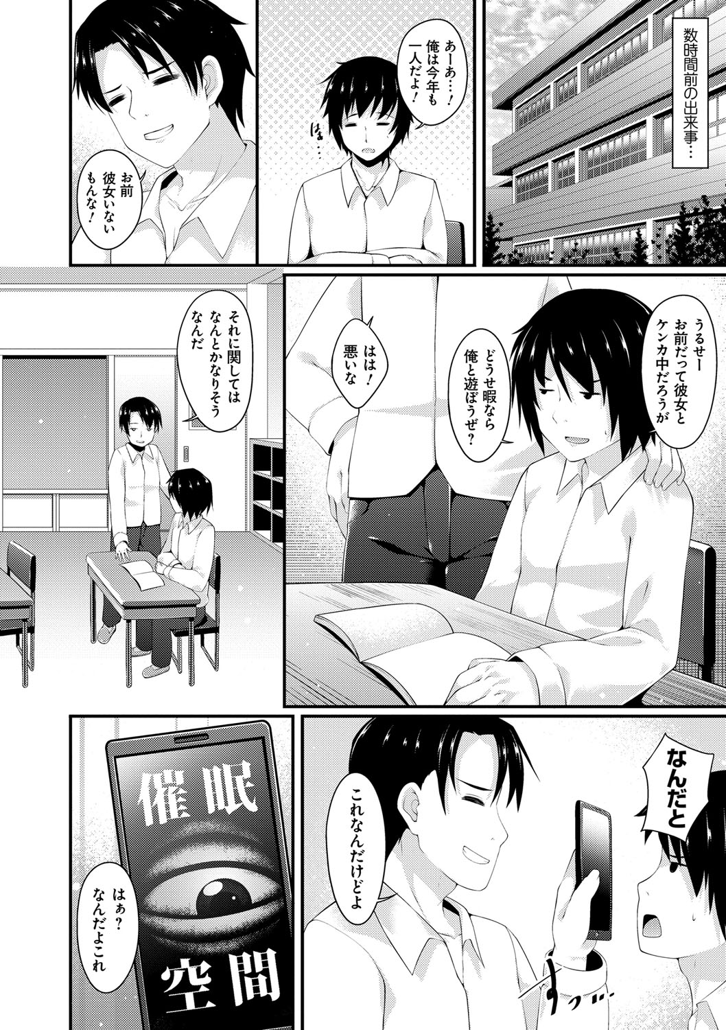 [コトバアイ] 妹乳ヘブン！ [DL版]