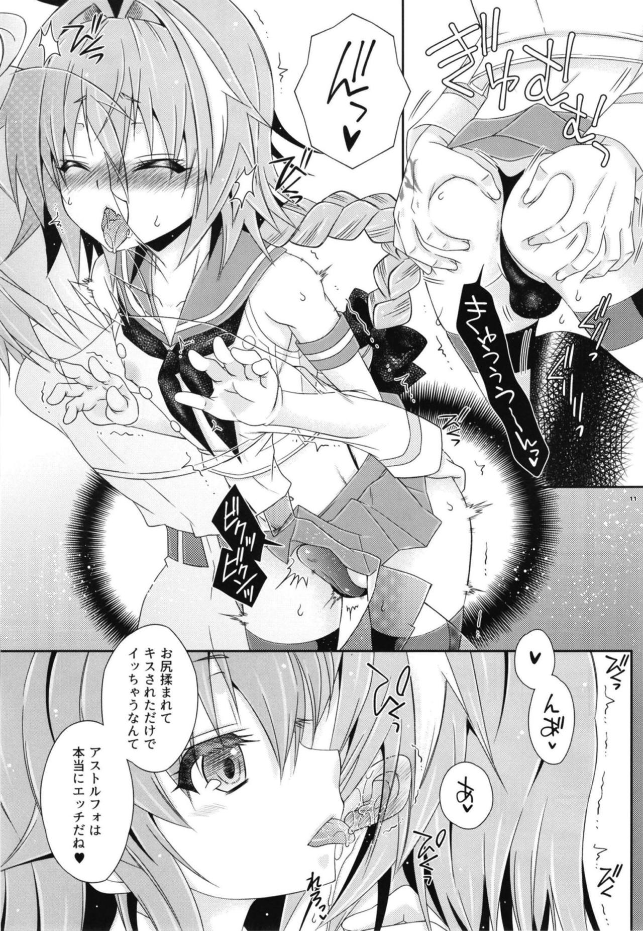 (ふたけっと14.5) [まりあな海溝企画 (みかみ北都)] コスハメだよ!アストルフォきゅん (Fate/Grand Order)