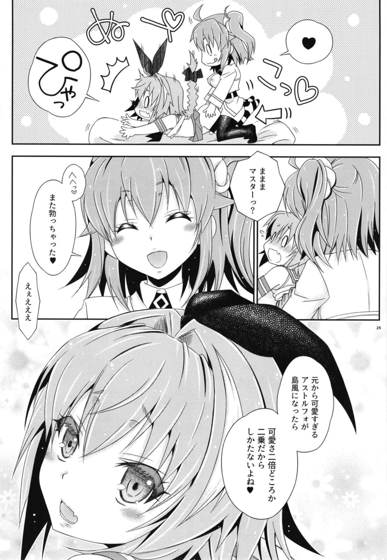 (ふたけっと14.5) [まりあな海溝企画 (みかみ北都)] コスハメだよ!アストルフォきゅん (Fate/Grand Order)