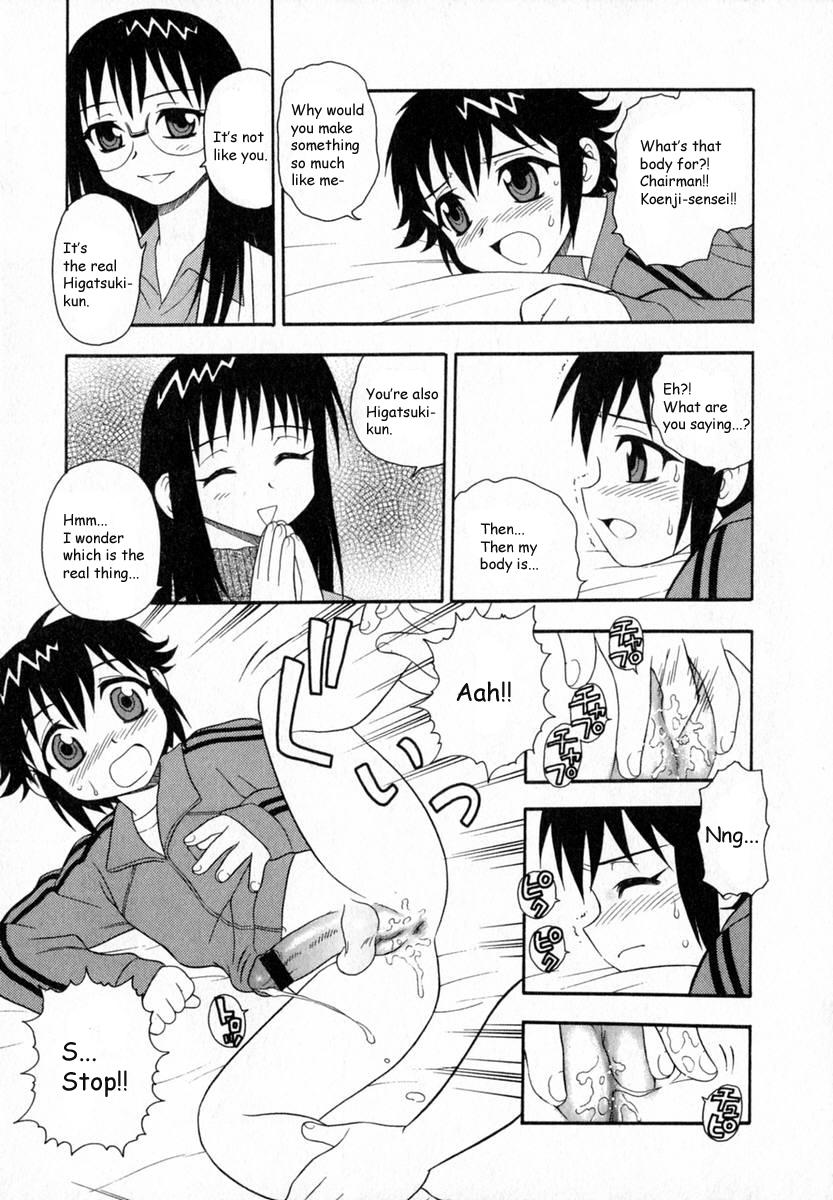 [しのざき嶺] Camp♡Heaven [英訳]