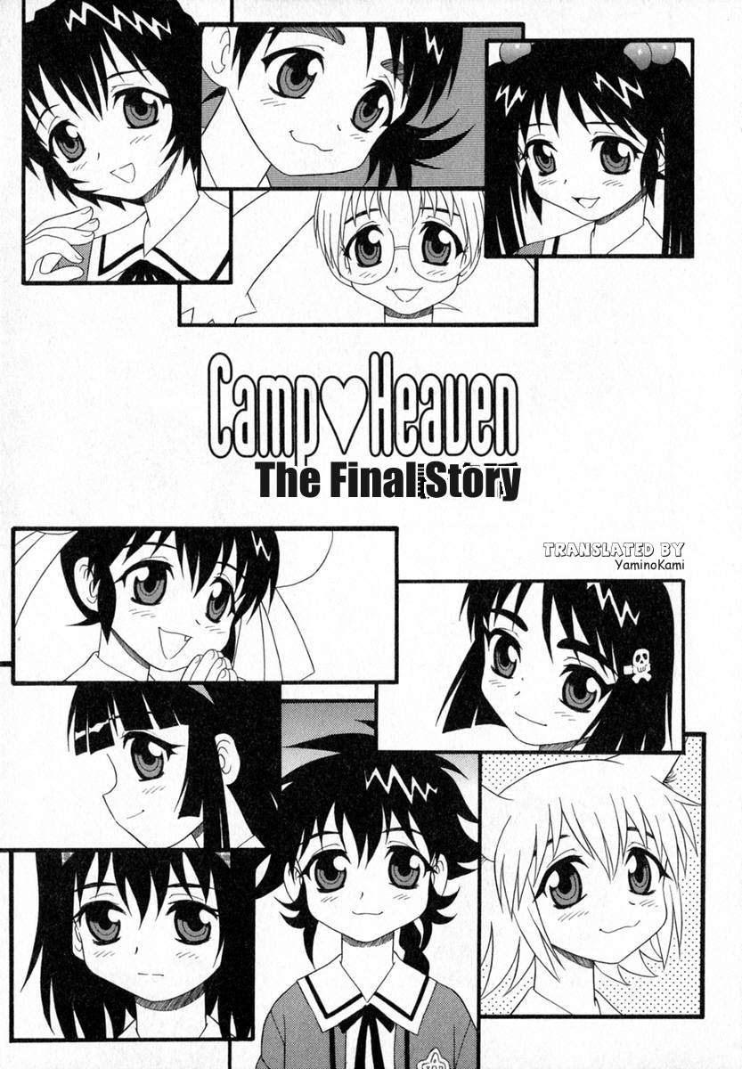 [しのざき嶺] Camp♡Heaven [英訳]