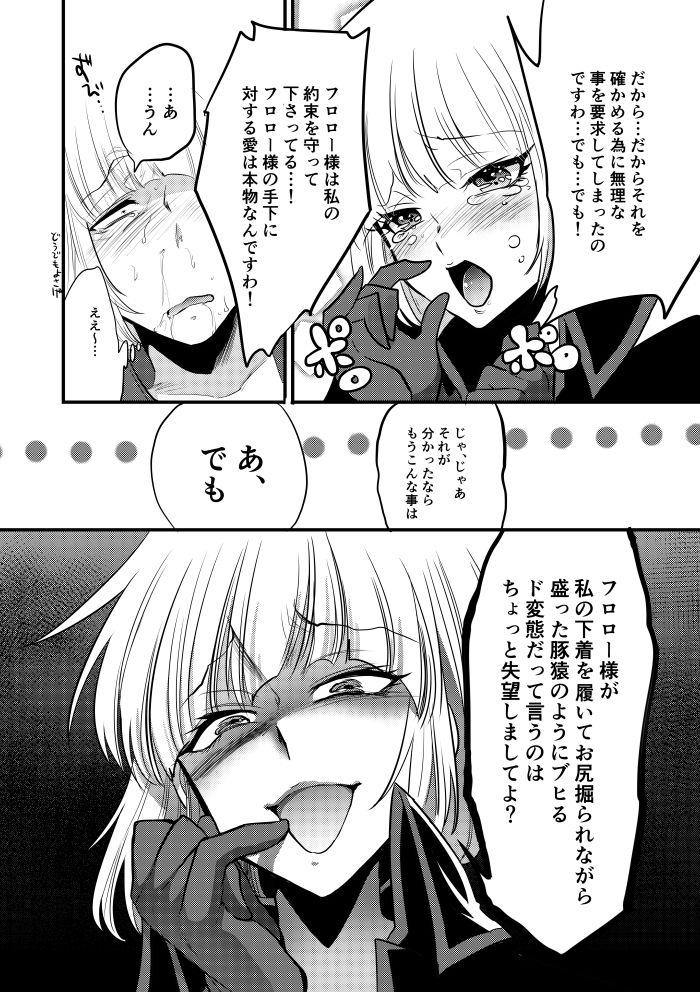 [マリモ (妖性乱舞)] ふたなり鐘組 (ワンマンズ・ドリームⅡ - ザ・マジック・リブズ・オン) [DL版]