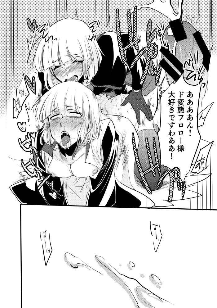 [マリモ (妖性乱舞)] ふたなり鐘組 (ワンマンズ・ドリームⅡ - ザ・マジック・リブズ・オン) [DL版]