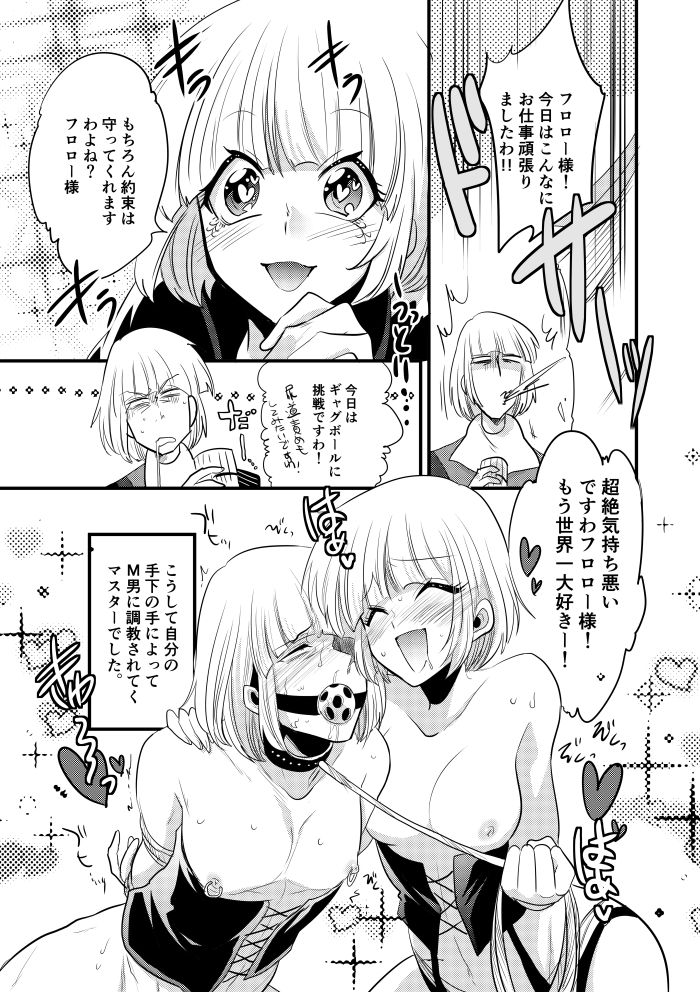 [マリモ (妖性乱舞)] ふたなり鐘組 (ワンマンズ・ドリームⅡ - ザ・マジック・リブズ・オン) [DL版]