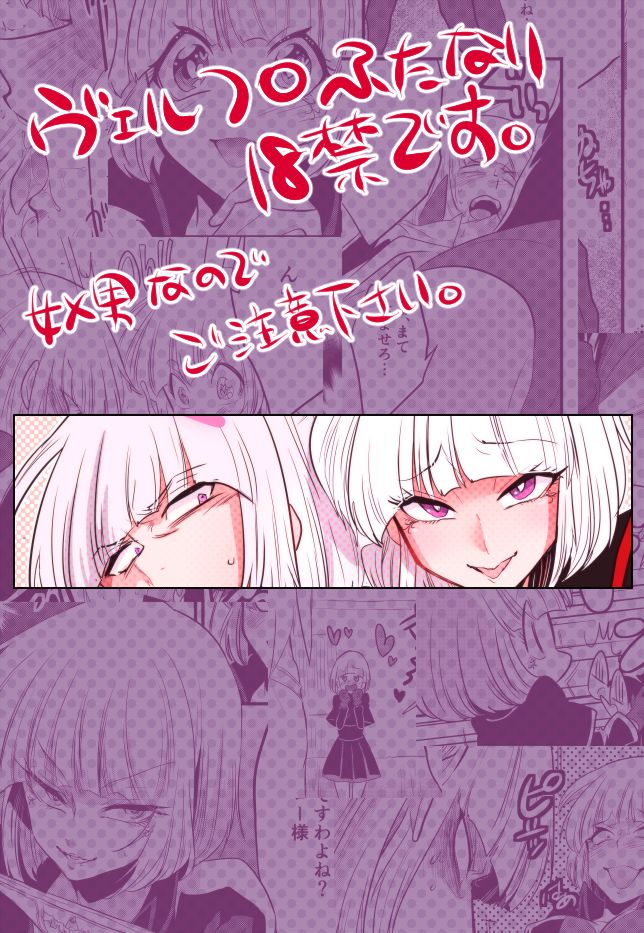 [マリモ (妖性乱舞)] ふたなり鐘組 (ワンマンズ・ドリームⅡ - ザ・マジック・リブズ・オン) [DL版]