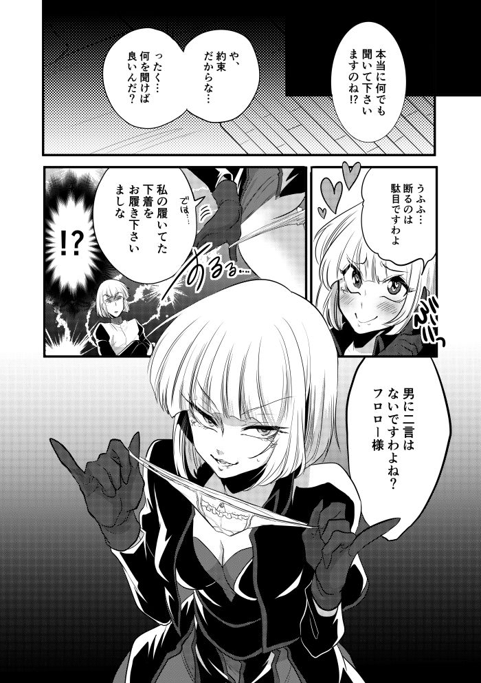 [マリモ (妖性乱舞)] ふたなり鐘組 (ワンマンズ・ドリームⅡ - ザ・マジック・リブズ・オン) [DL版]