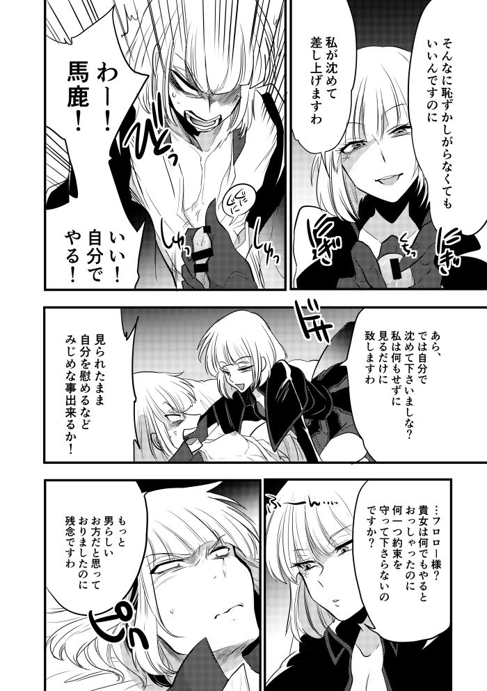 [マリモ (妖性乱舞)] ふたなり鐘組 (ワンマンズ・ドリームⅡ - ザ・マジック・リブズ・オン) [DL版]