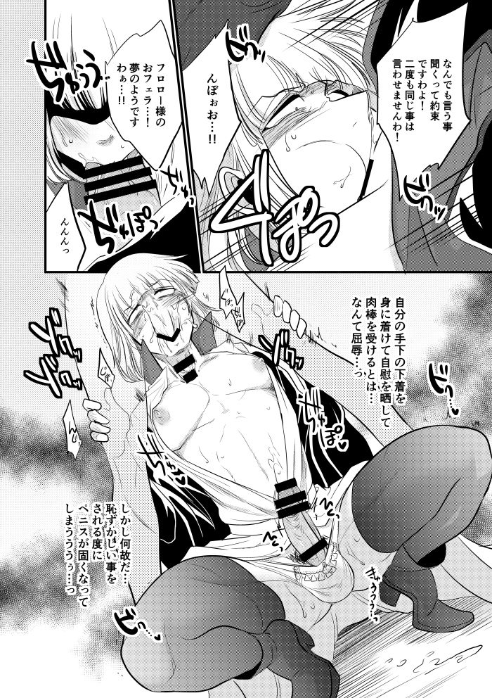 [マリモ (妖性乱舞)] ふたなり鐘組 (ワンマンズ・ドリームⅡ - ザ・マジック・リブズ・オン) [DL版]