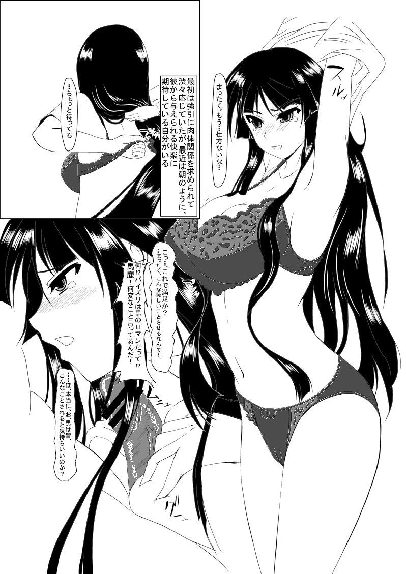 [bol] 昨日の本編です (けいおん!) [DL版]