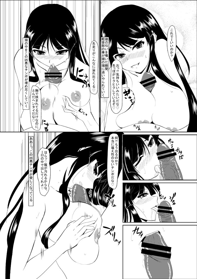 [bol] 昨日の本編です (けいおん!) [DL版]