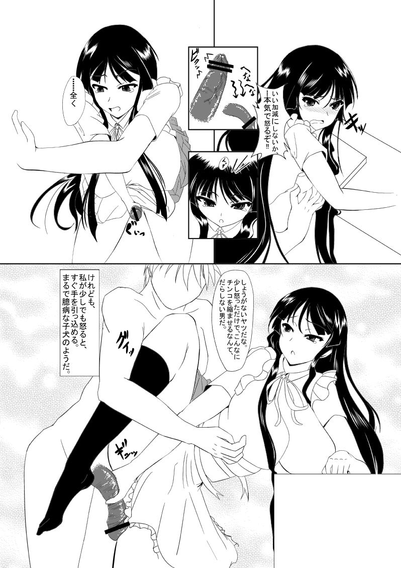 [bol] 昨日の本編です (けいおん!) [DL版]