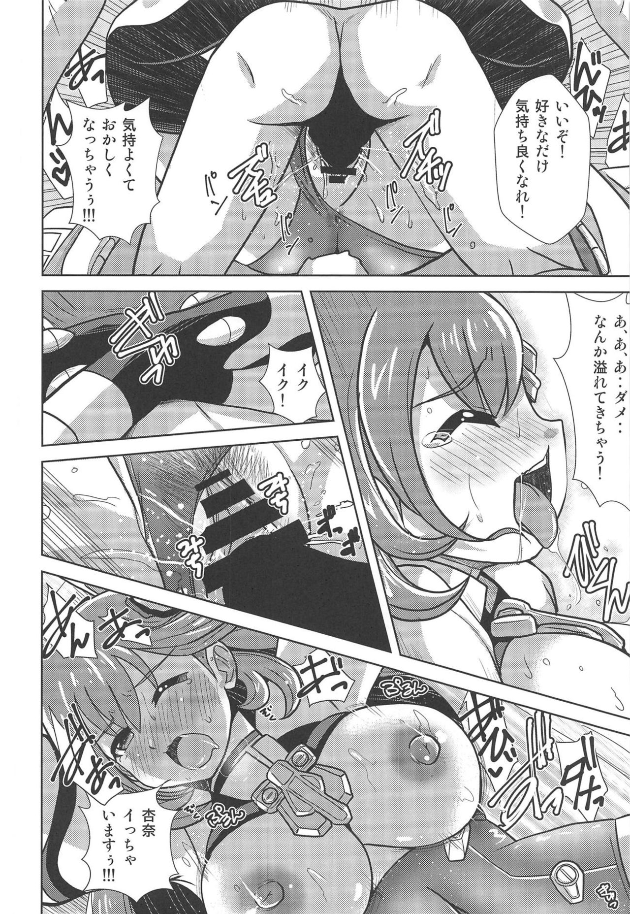 (C95) [みすてるていん (朧雲たかみつ)] ポートレートバニー (アリス・ギア・アイギス)