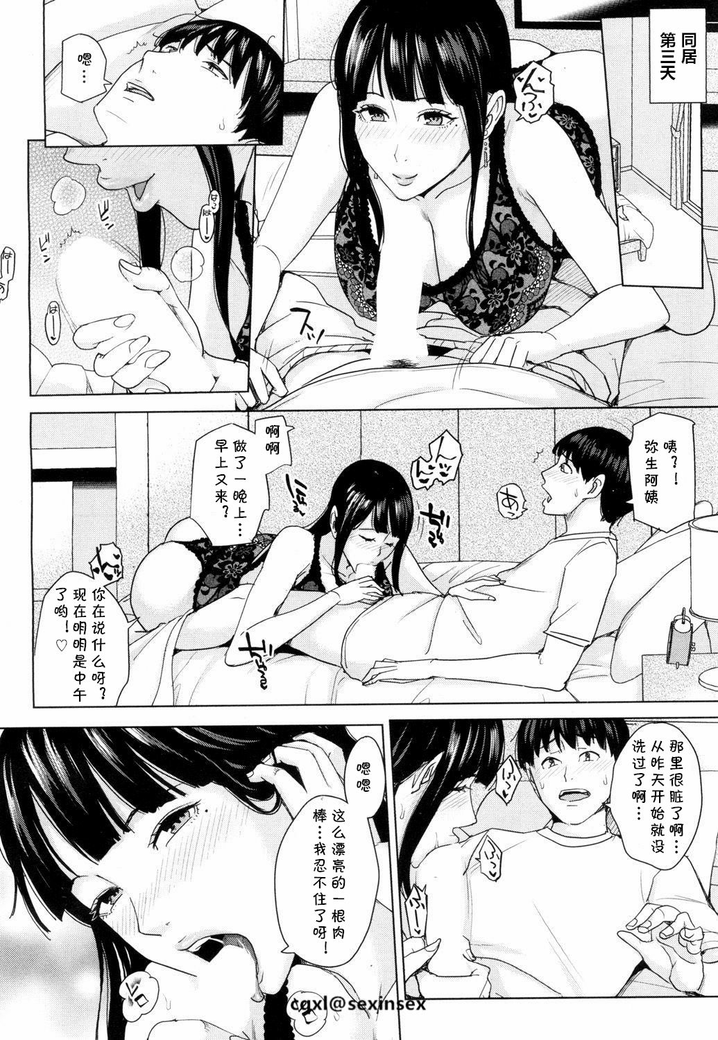 [舞六まいむ] 彼女のママと風俗で… 第2話 (COMIC 夢幻転生 2018年7月号) [中国翻訳] [DL版]