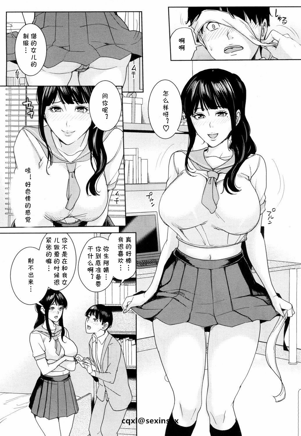 [舞六まいむ] 彼女のママと風俗で… 第2話 (COMIC 夢幻転生 2018年7月号) [中国翻訳] [DL版]