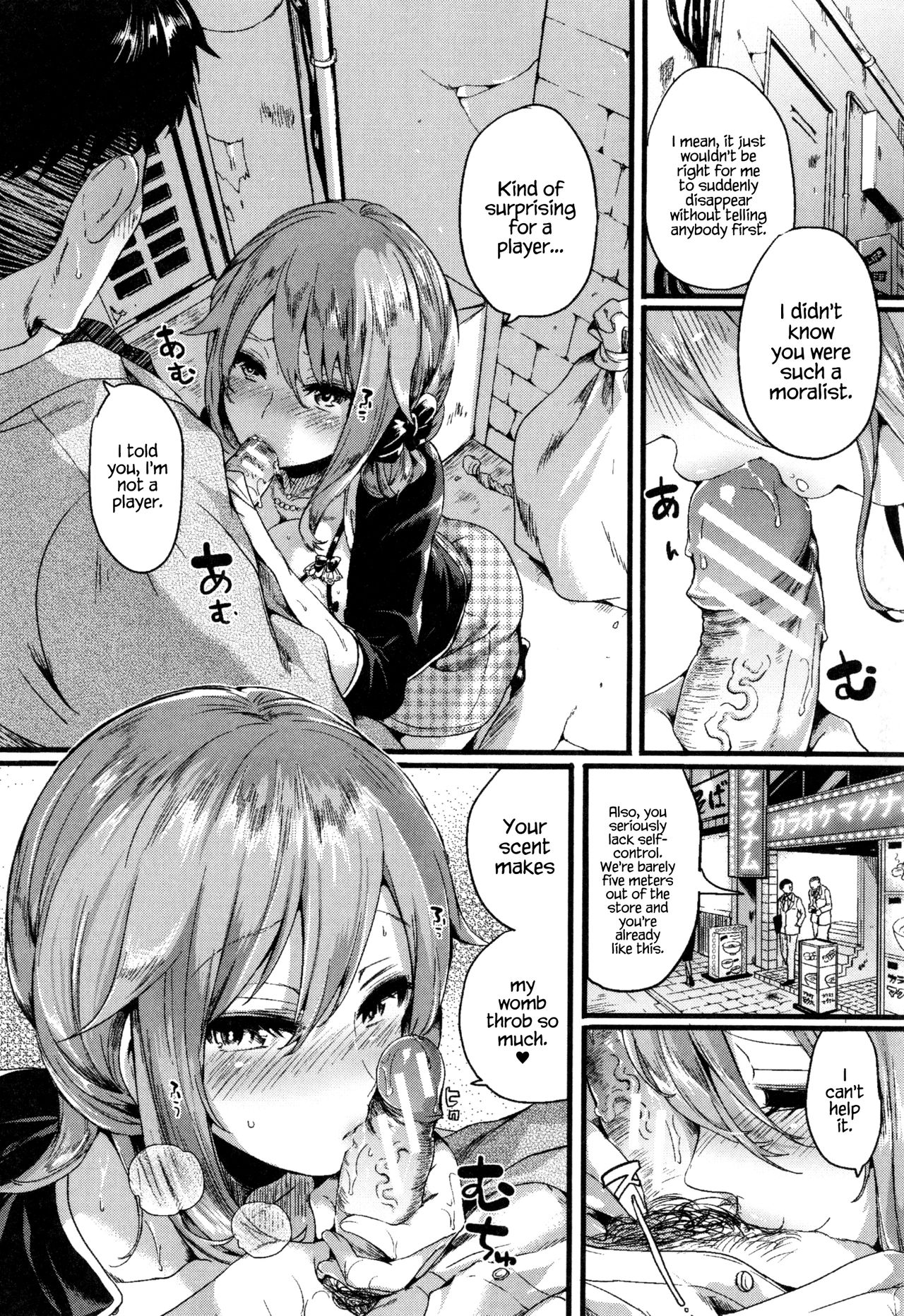 [doumou] 惚れときどきヌクもり [英訳]