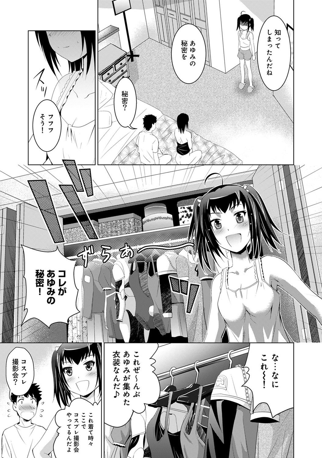 [ありのひろし] 美人三姉妹とラブホ始めましたっ!