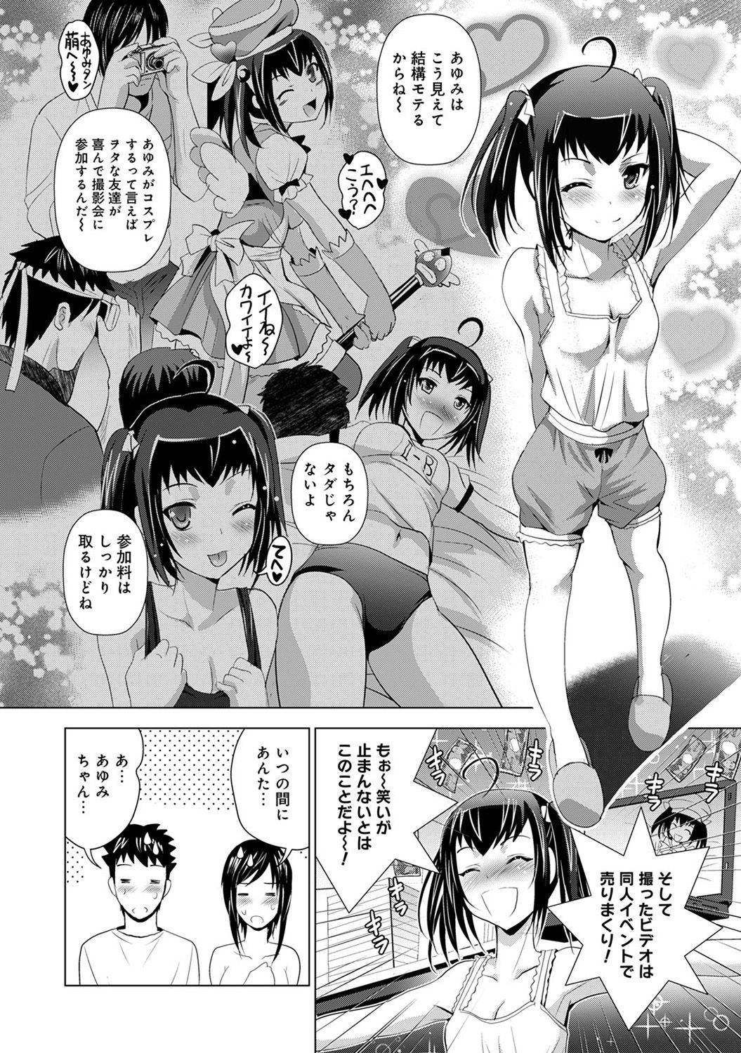 [ありのひろし] 美人三姉妹とラブホ始めましたっ!