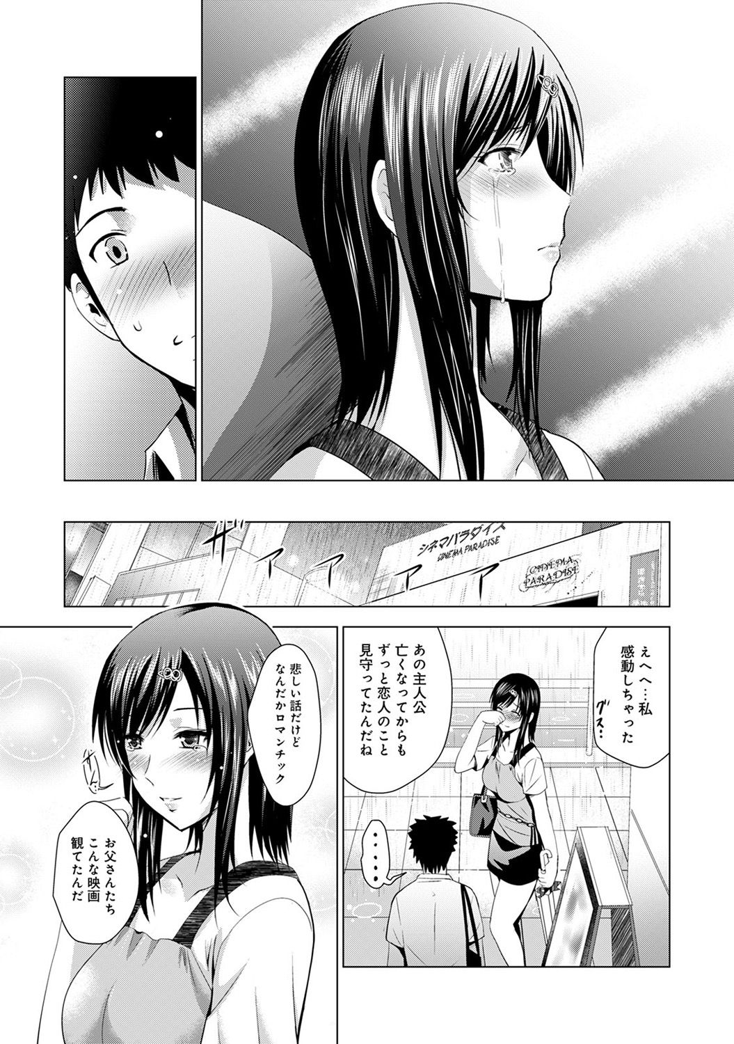 [ありのひろし] 美人三姉妹とラブホ始めましたっ!