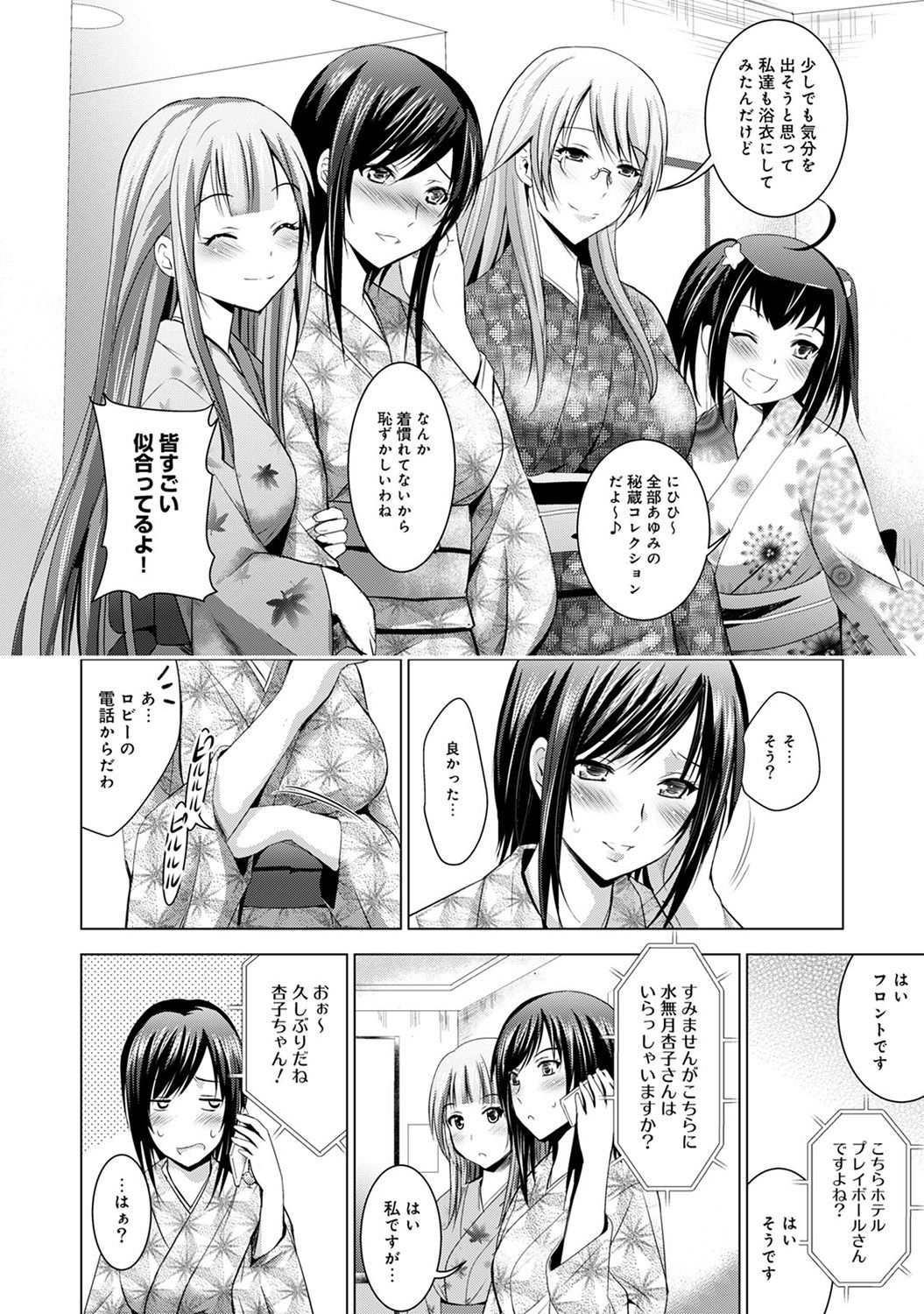 [ありのひろし] 美人三姉妹とラブホ始めましたっ!