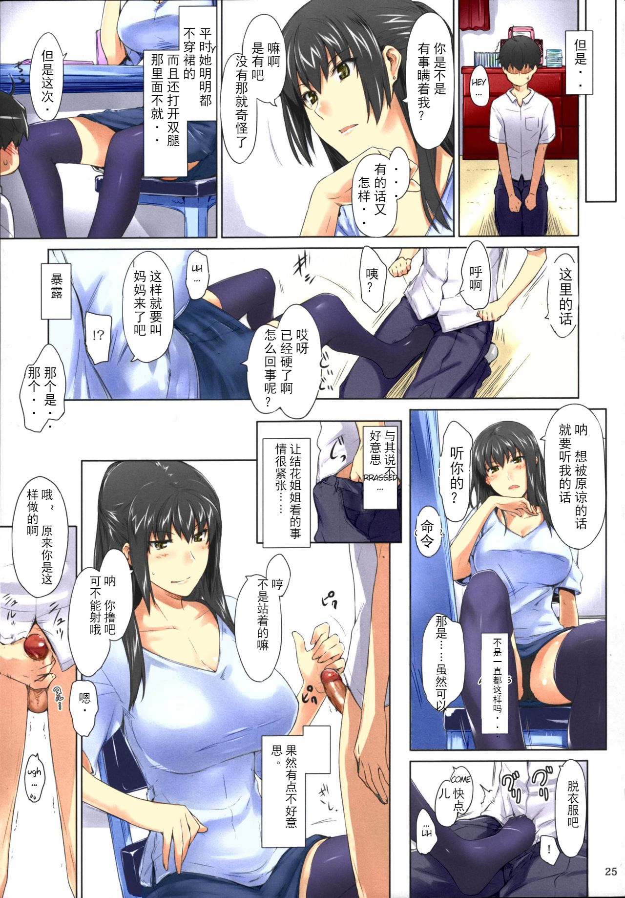 (C86) [MTSP (Jin)] 橘さん家ノ男性事情 まとめ版 [中国翻訳] [カラー化] [無修正]