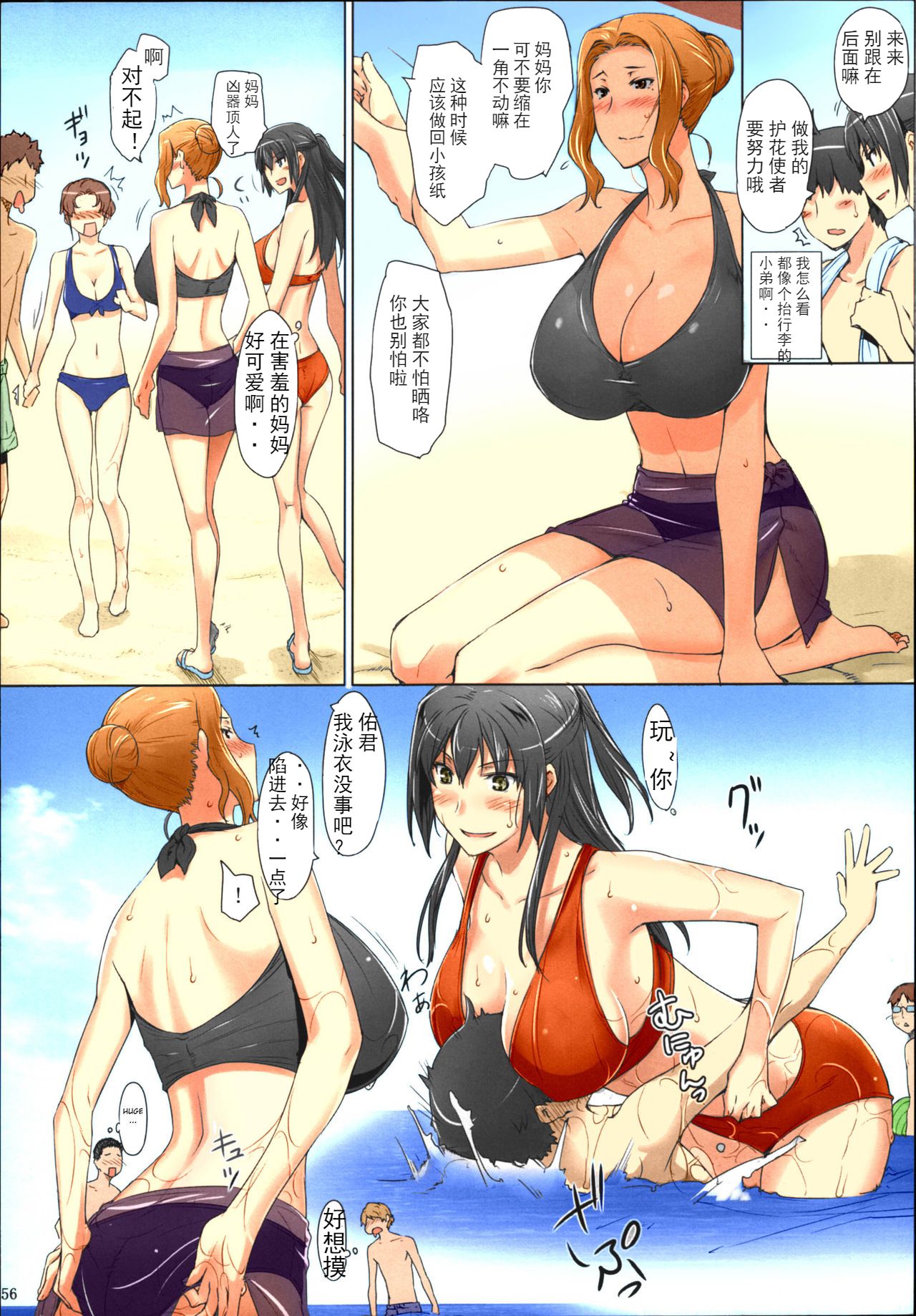 (C86) [MTSP (Jin)] 橘さん家ノ男性事情 まとめ版 [中国翻訳] [カラー化] [無修正]
