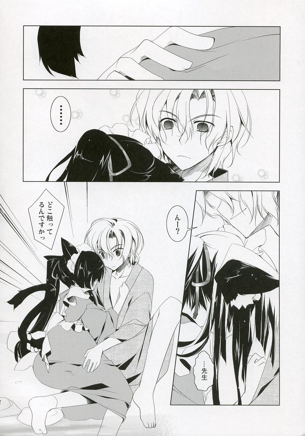 (C72) [氷上王国 (水月悠)] 涼