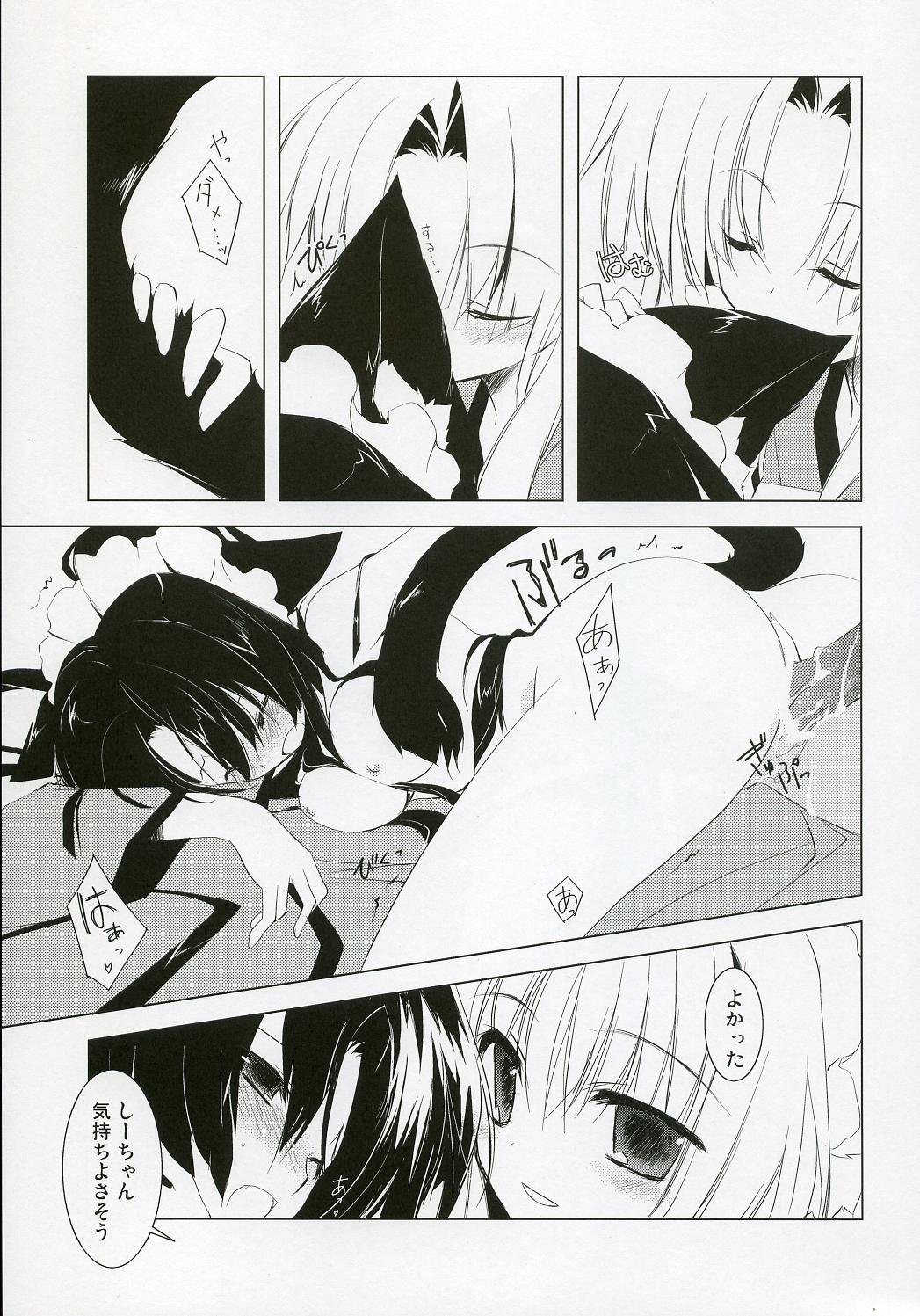 (C72) [氷上王国 (水月悠)] 涼