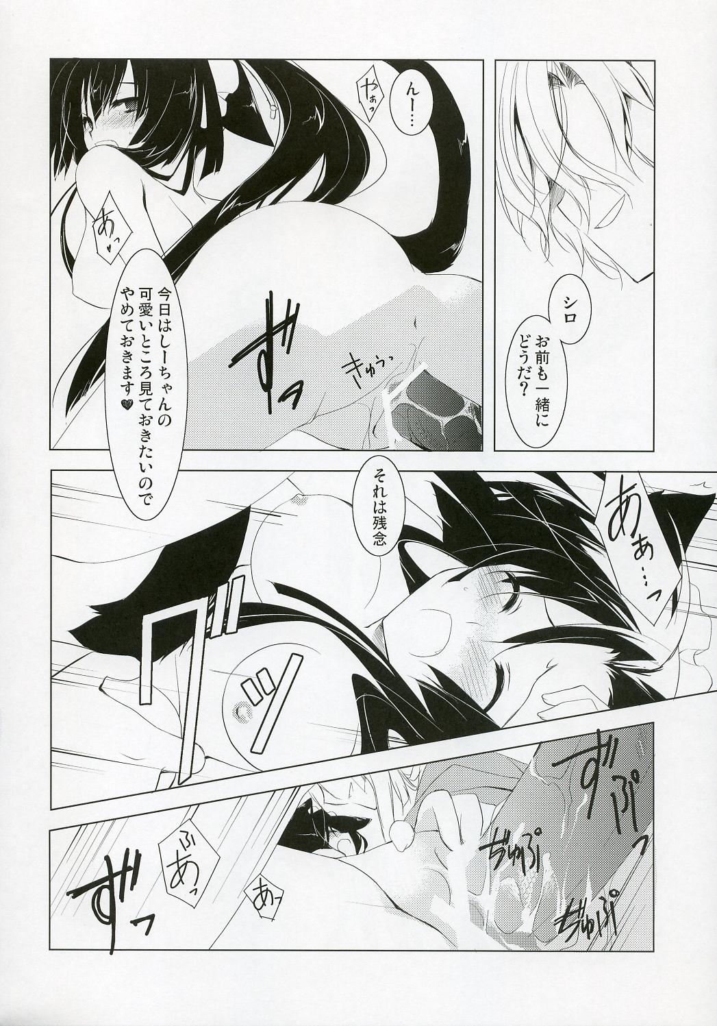 (C72) [氷上王国 (水月悠)] 涼