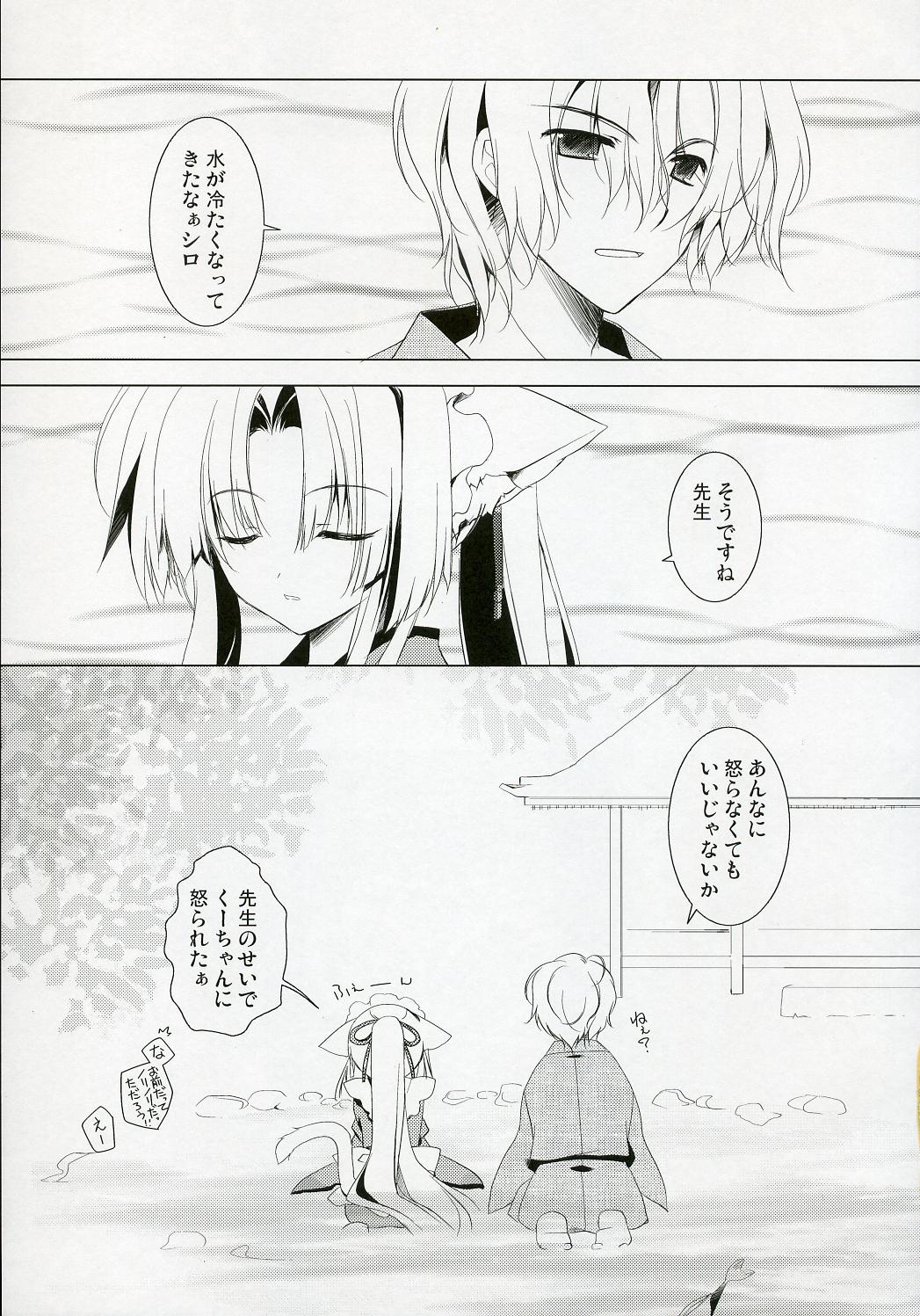 (C72) [氷上王国 (水月悠)] 涼