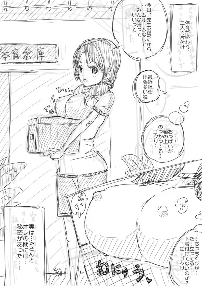 [(・_・)] 落書き漫画 見せてくれる女の子