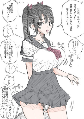 [(・_・)] 落書き漫画 見せてくれる女の子