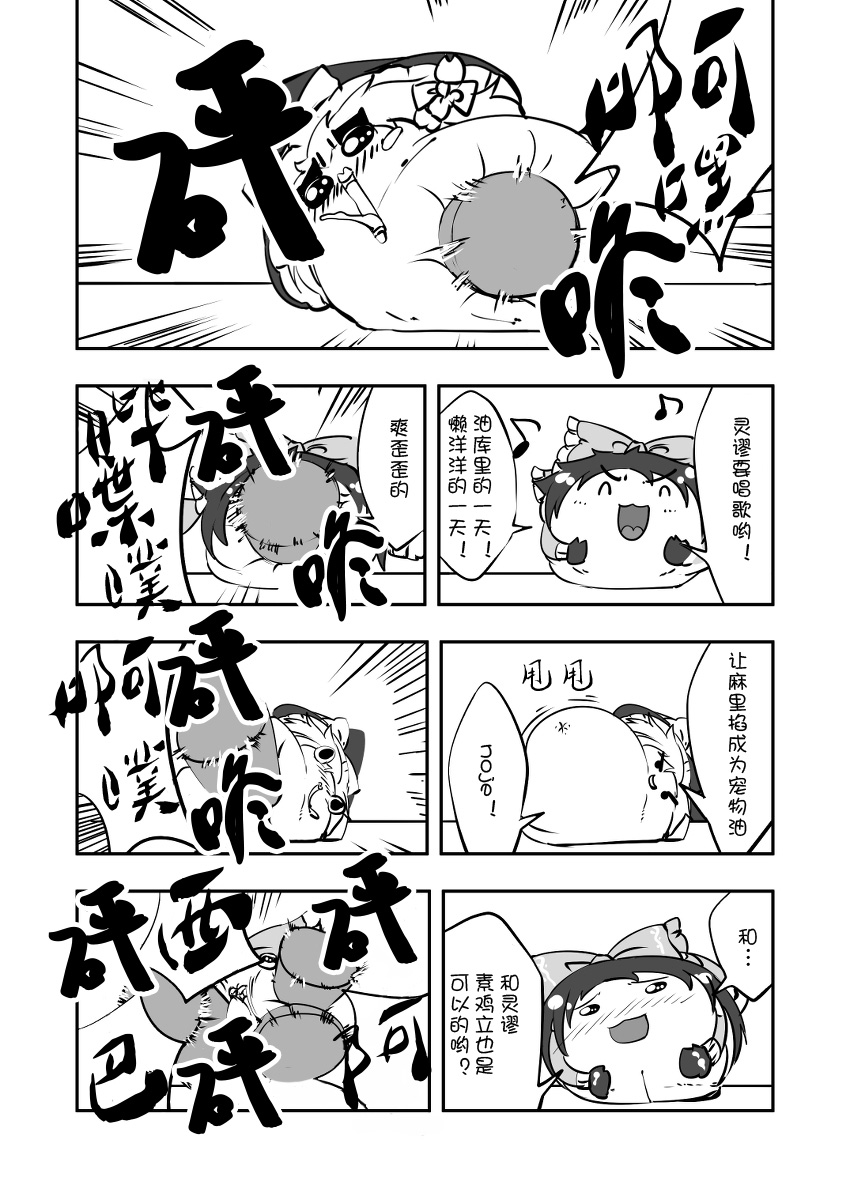 おまつりまりちゃ（Chinese)