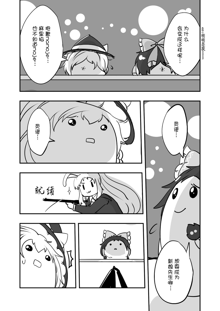 おまつりまりちゃ（Chinese)