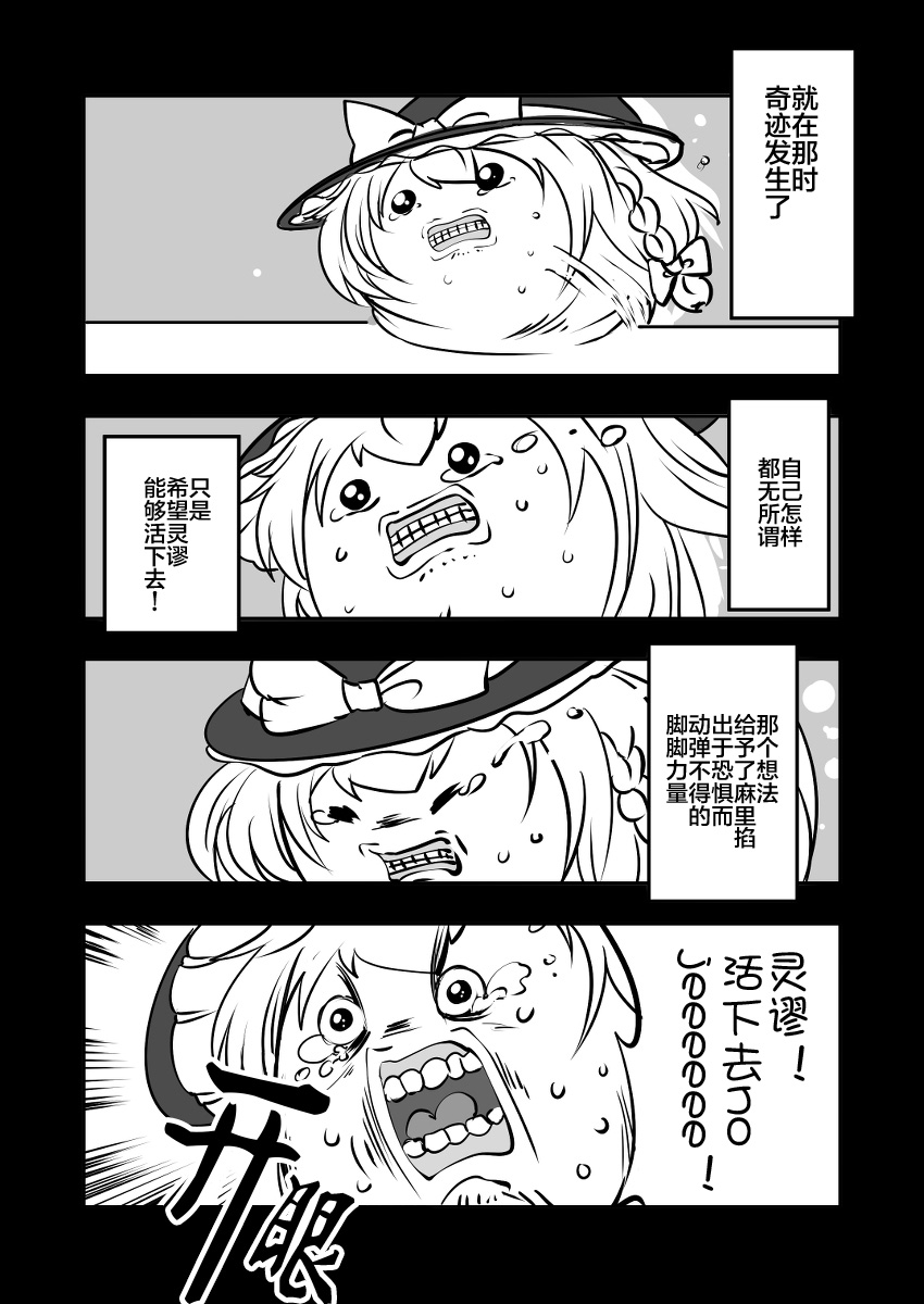 おまつりまりちゃ（Chinese)