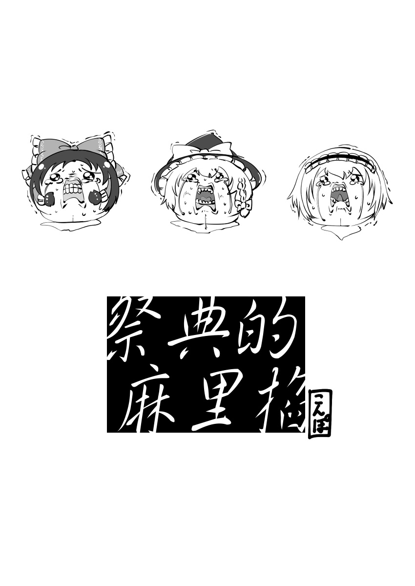 おまつりまりちゃ（Chinese)