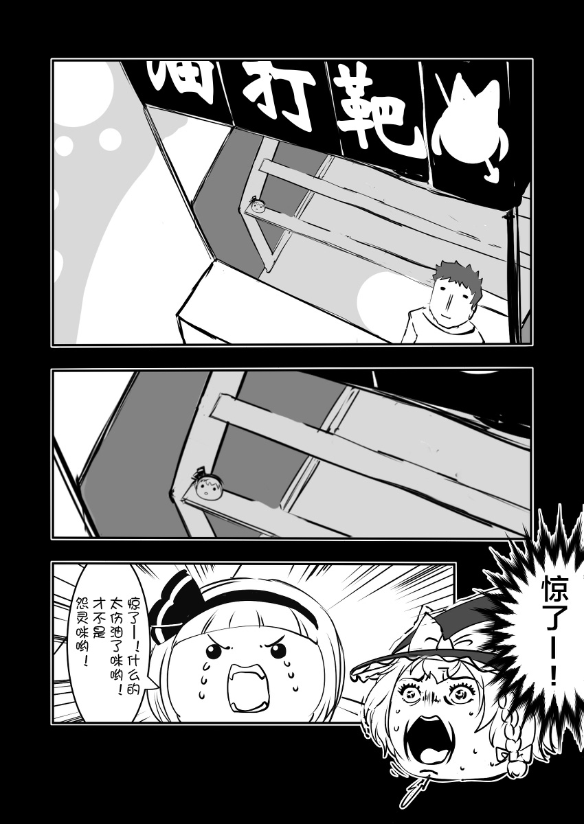 おまつりまりちゃ（Chinese)