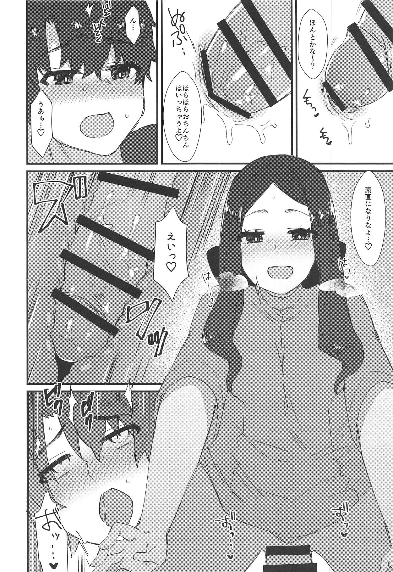 (C95) [アノプライマル (アノシャブ)] ダ・ヴィンチちゃんのオイルマッサージ店へようこそ♥ (Fate/Grand Order)
