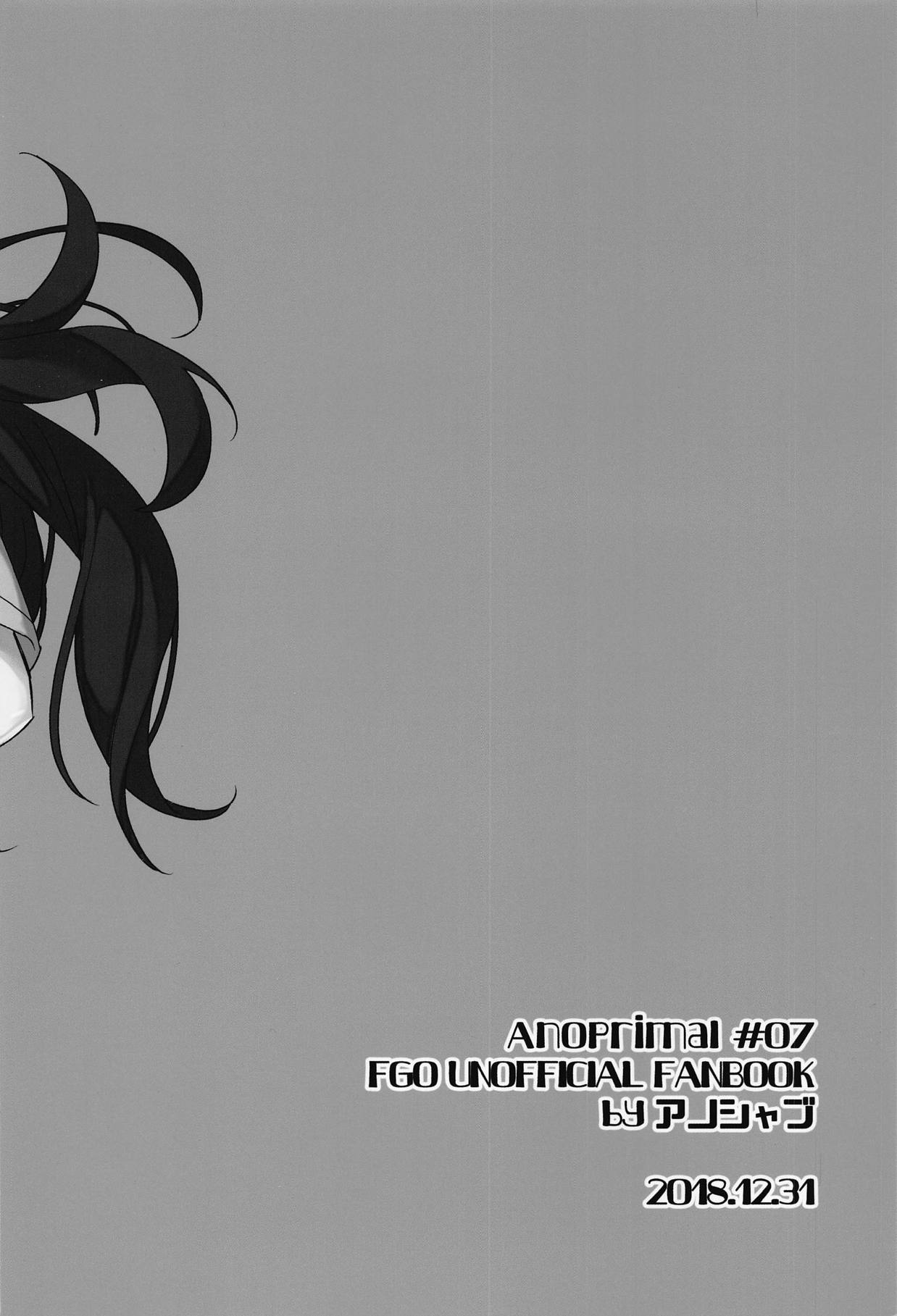 (C95) [アノプライマル (アノシャブ)] ダ・ヴィンチちゃんのオイルマッサージ店へようこそ♥ (Fate/Grand Order)