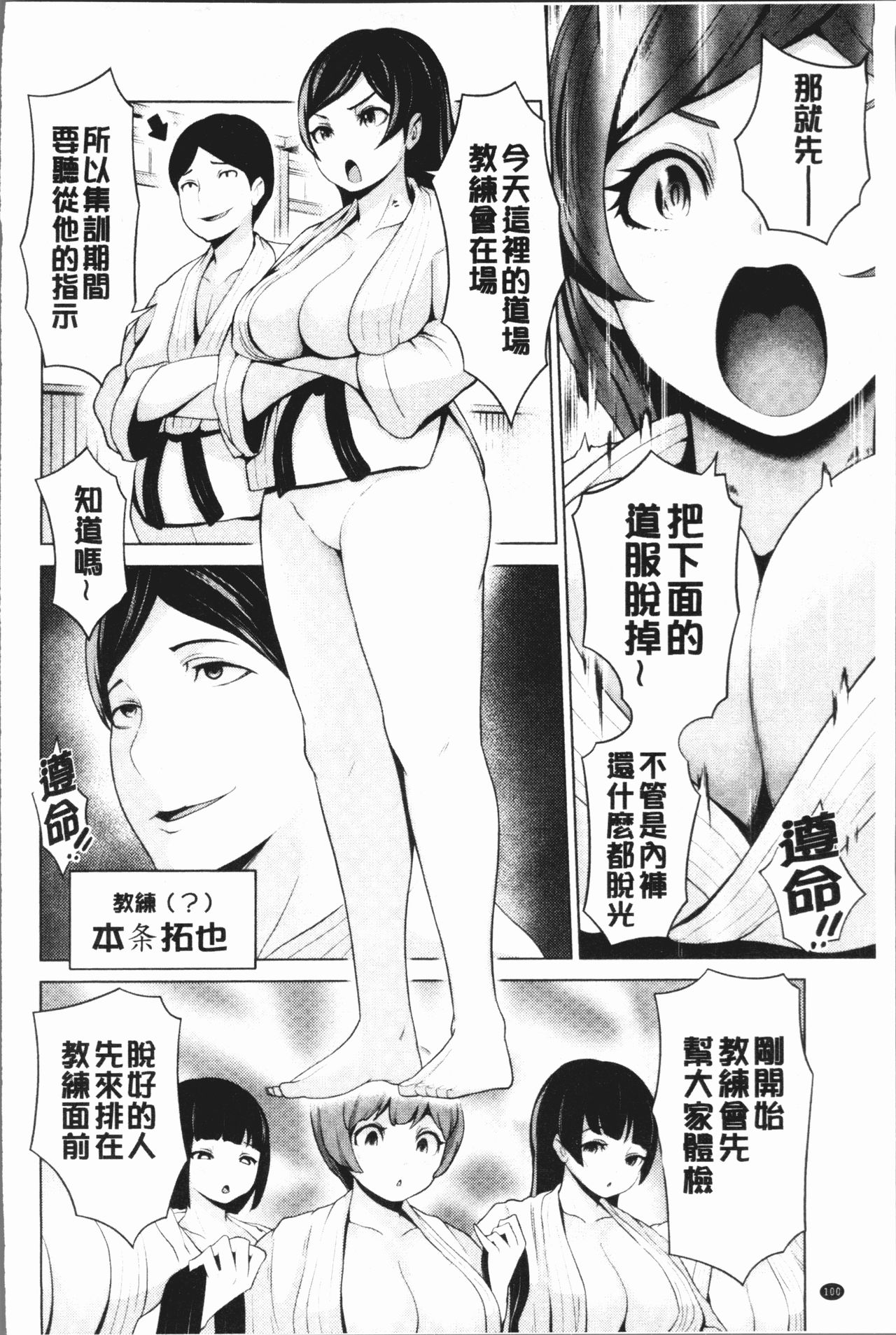 [成宮亨] ハーレムマンション [中国翻訳]