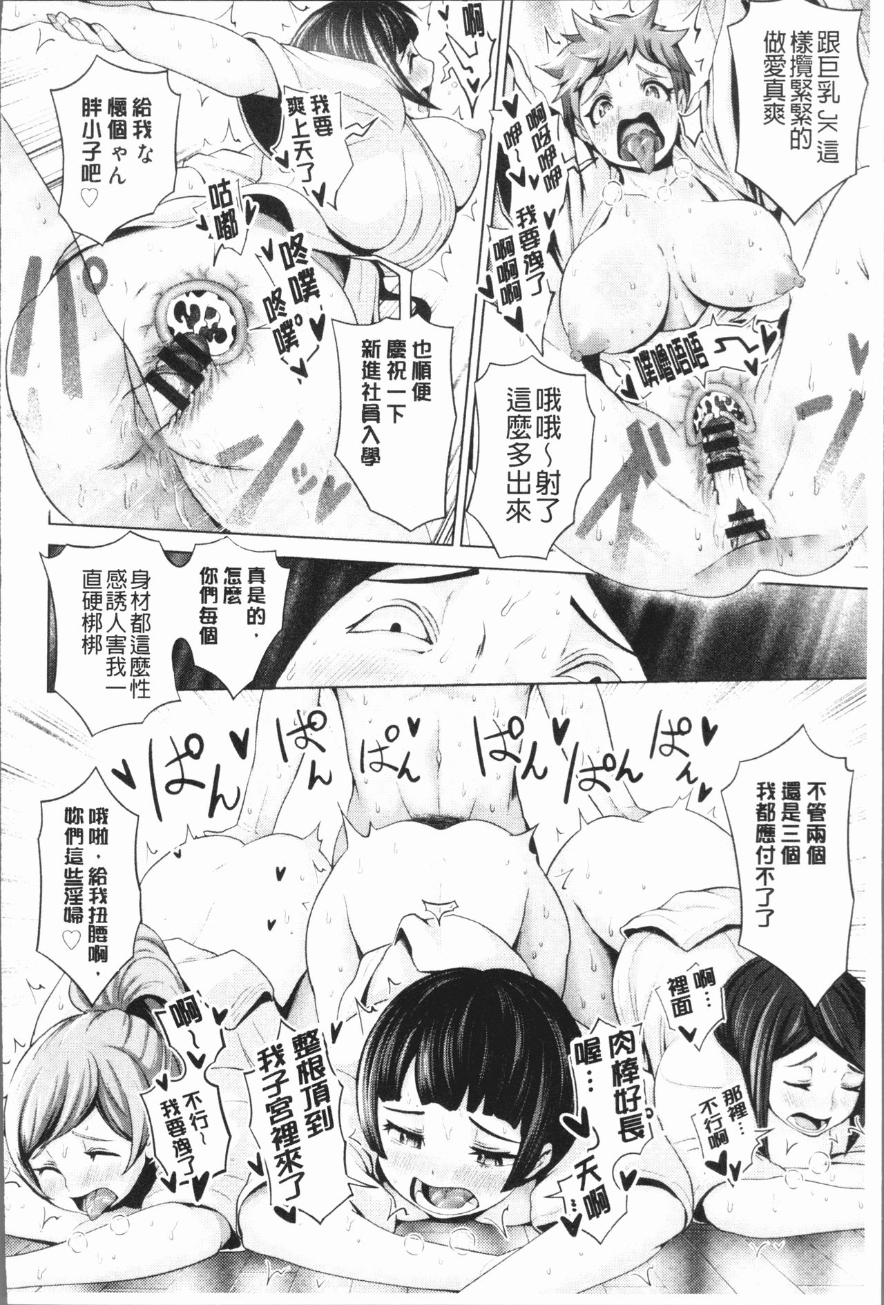 [成宮亨] ハーレムマンション [中国翻訳]