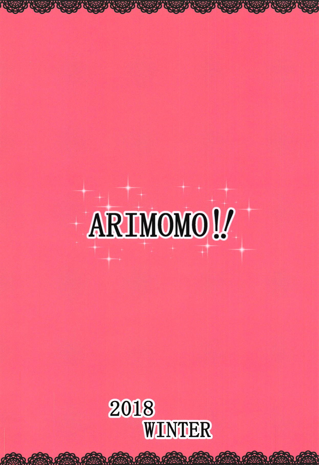 (C95) [ぐらさんぶーつ (もちのそら)] ARIMOMO!! (アイドルマスター シンデレラガールズ)