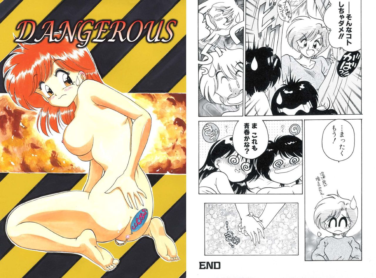 [茶々木紀之] 茶々木印 SPECIAL BLEND [DL版]