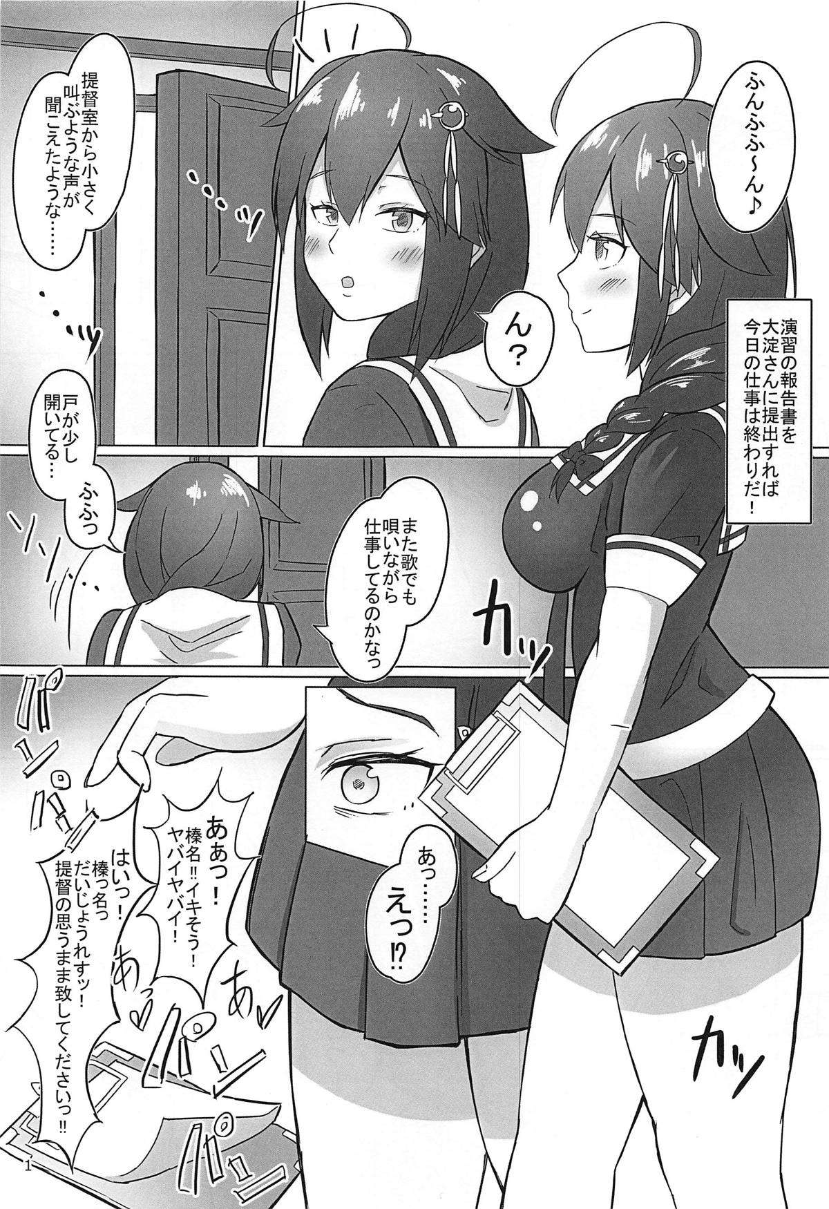 (C95) [まいるーむ (長海まいる)] 隠し手の花 (艦隊これくしょん -艦これ-)